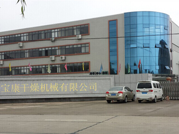 企業(yè)風(fēng)貌