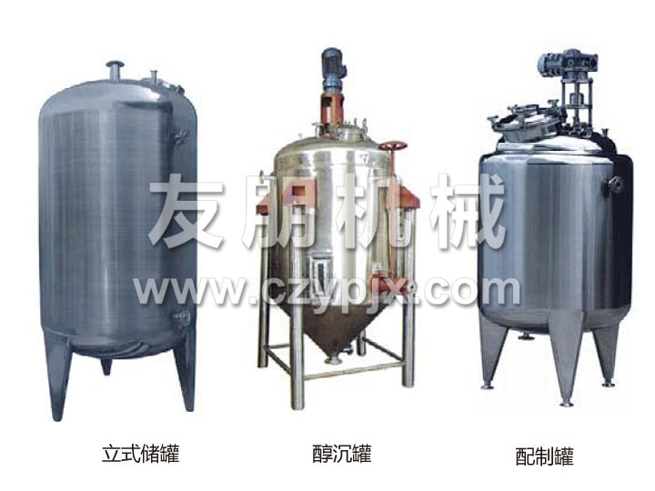 不銹鋼貯罐、配制罐
